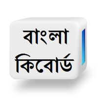 Bangla Typing