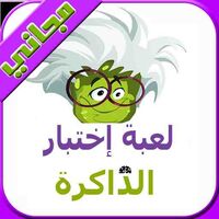ArMemoryGameFree