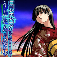 Utakata