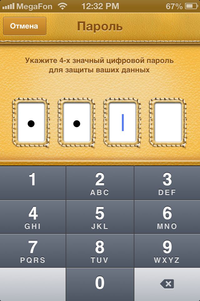 VKarmane — Ваши документы всегда под рукой
