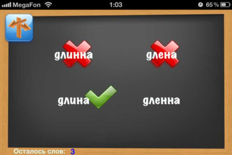 Грамотейкин