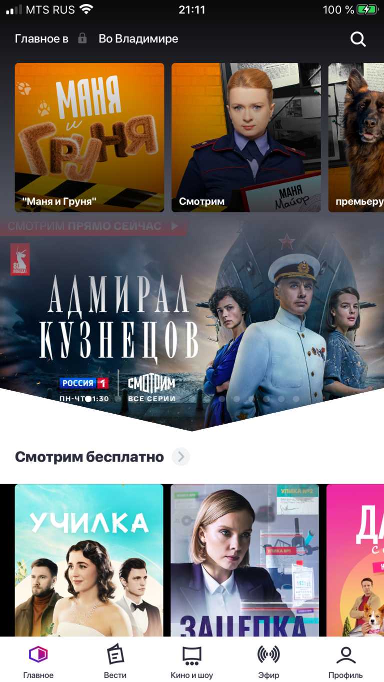 Смотрим