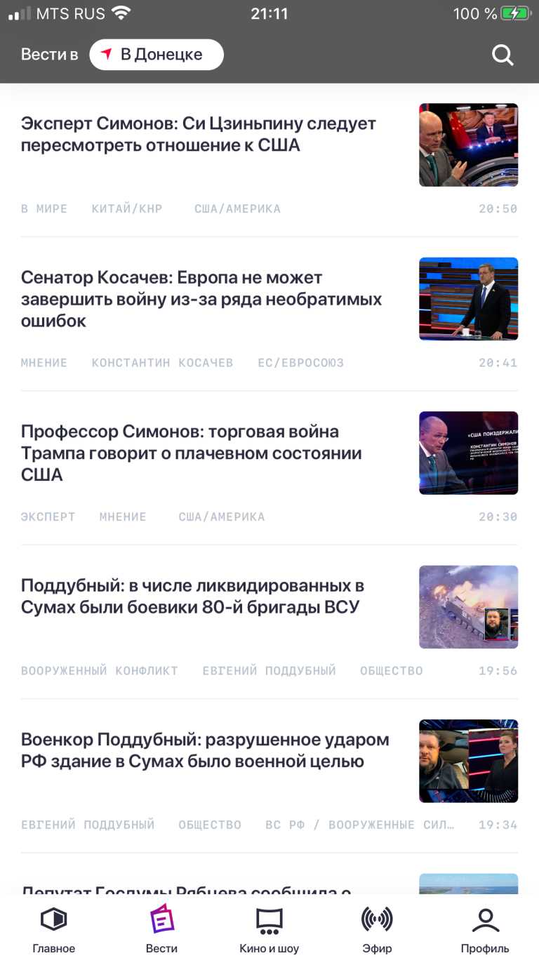 Смотрим