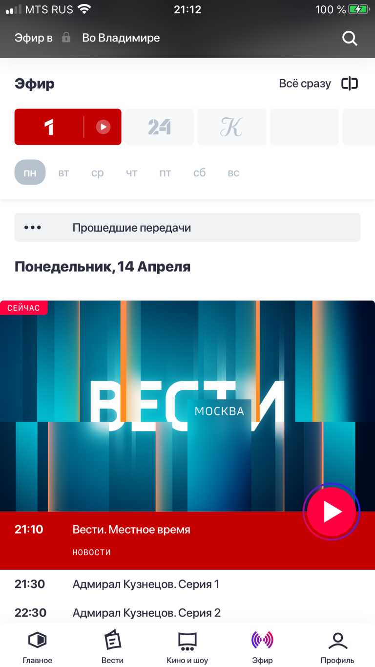 Смотрим