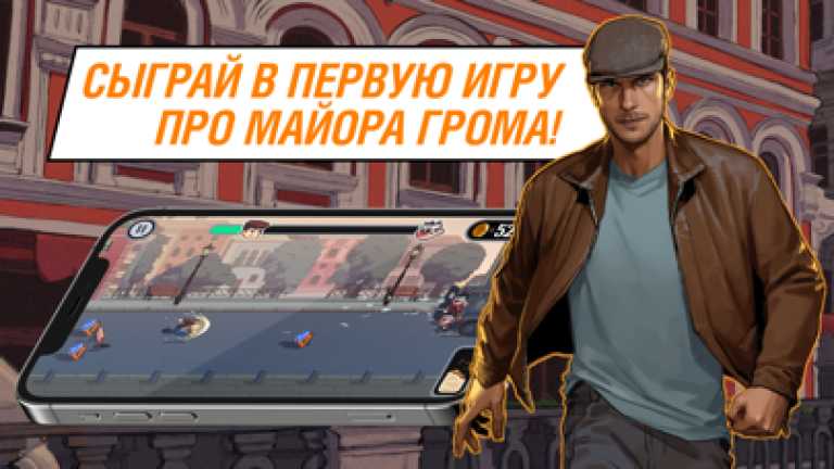 Майор Гром: Погоня