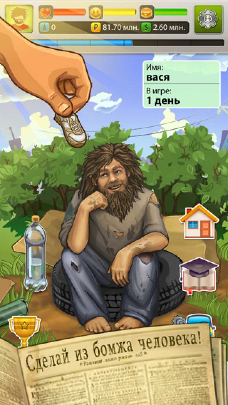 Бомжара