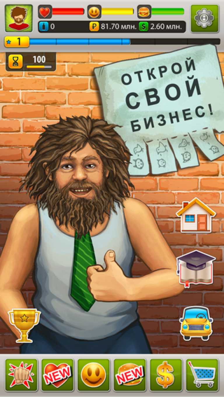 Бомжара