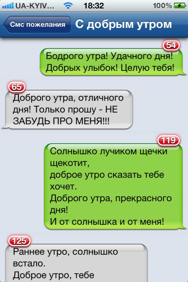 СМС на все случаи жизни