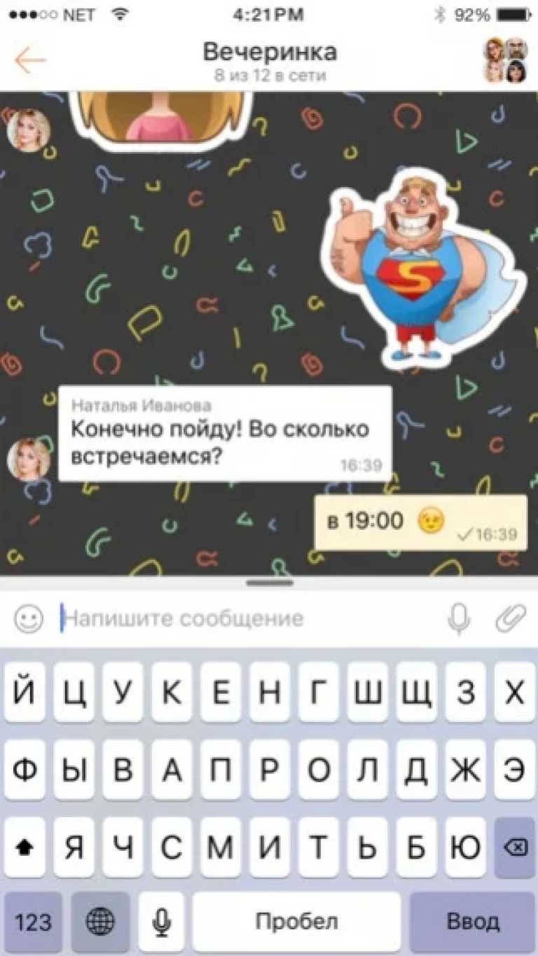 Сообщения!