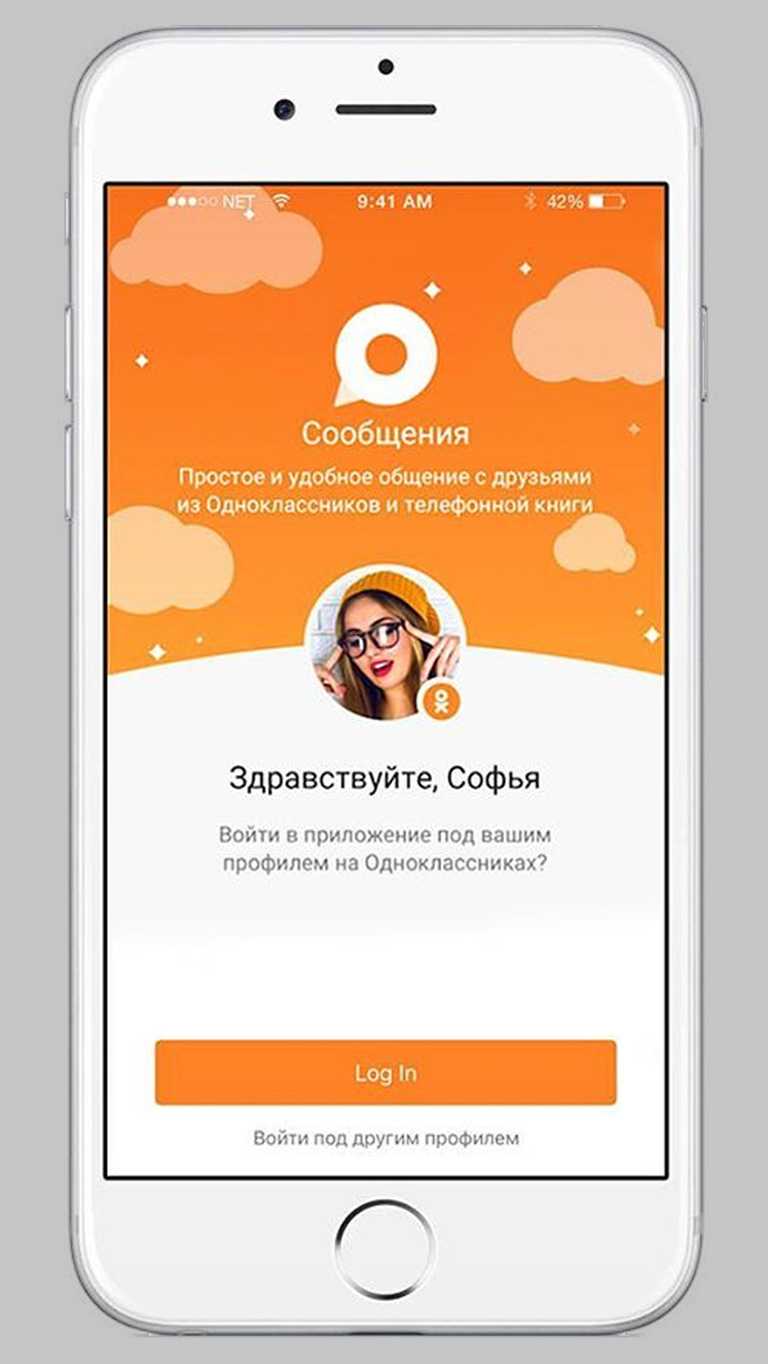 Сообщения!