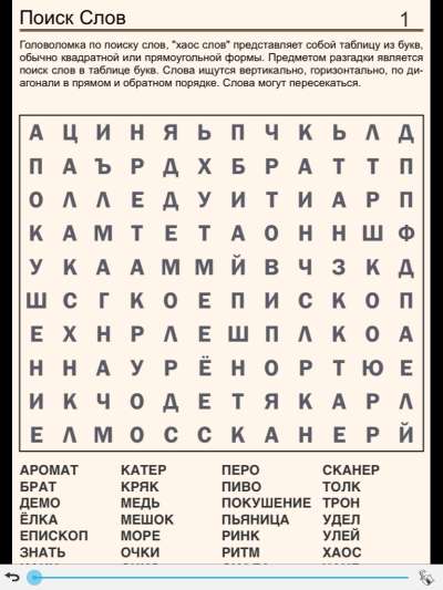 Сканворды
