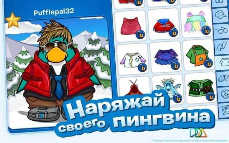 Клуб Пингвинов