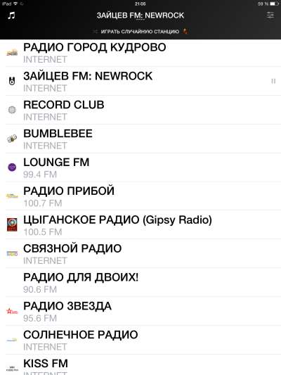 РАДИО