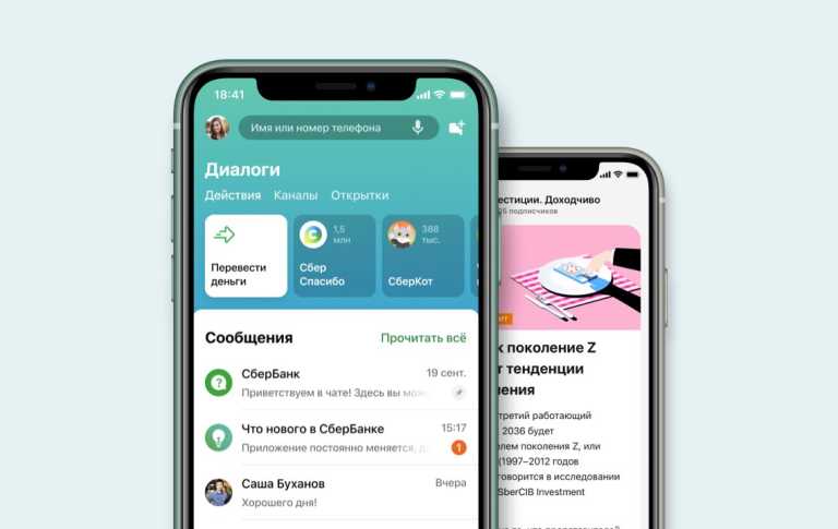 Сбербанк Онлайн