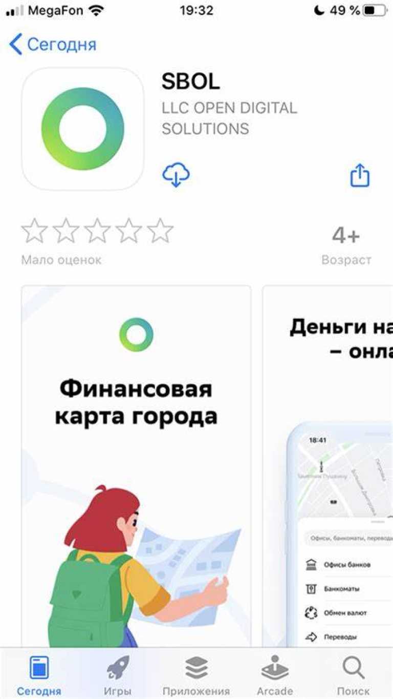 СБОЛ