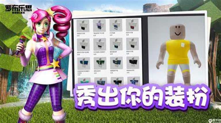 罗布乐思