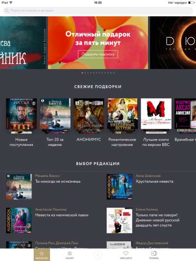 Патефон