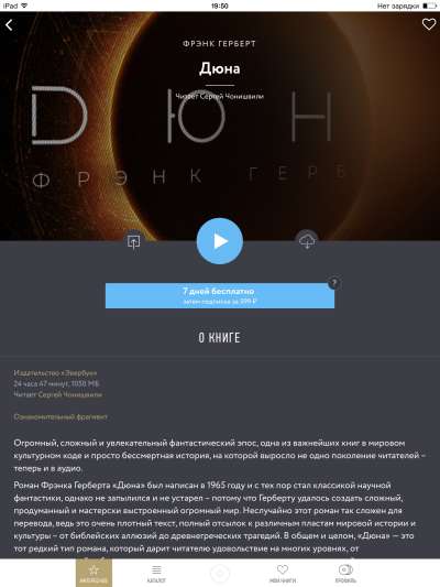 Патефон