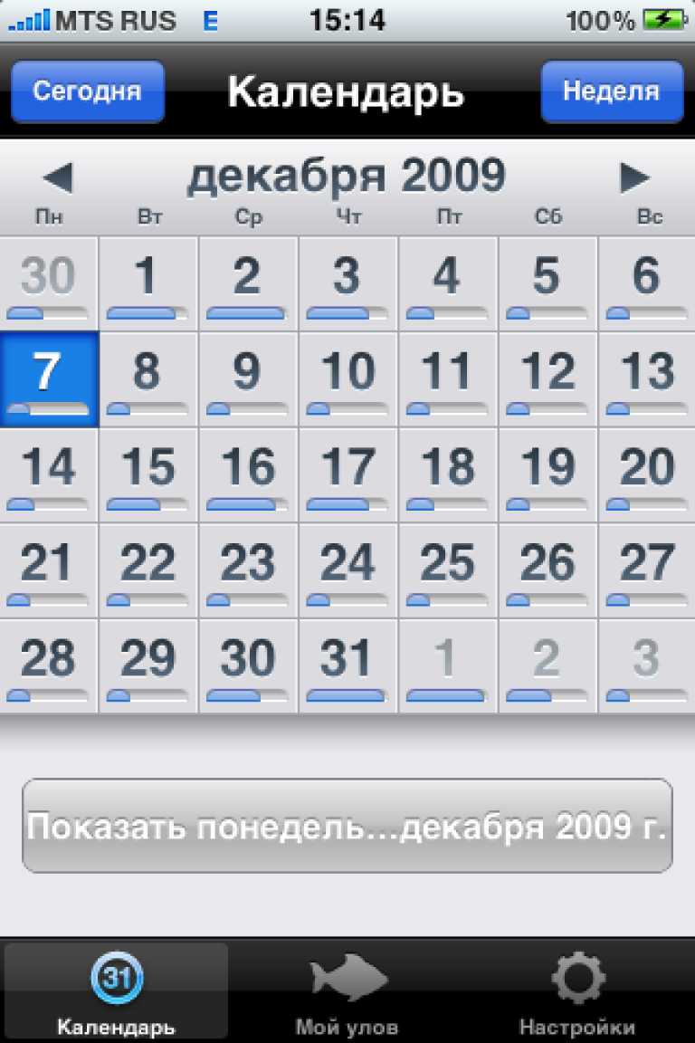 Календарь Рыболова 