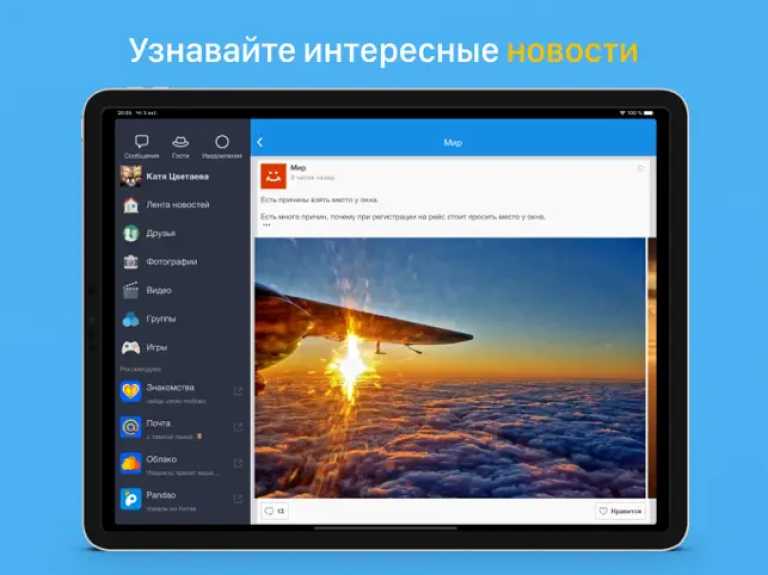 Мой Мир