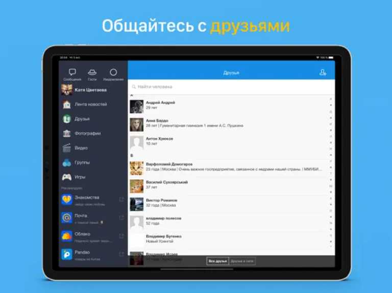 Мой Мир