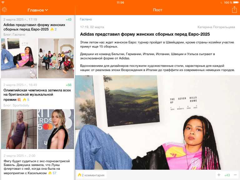 Девушки и спорт
