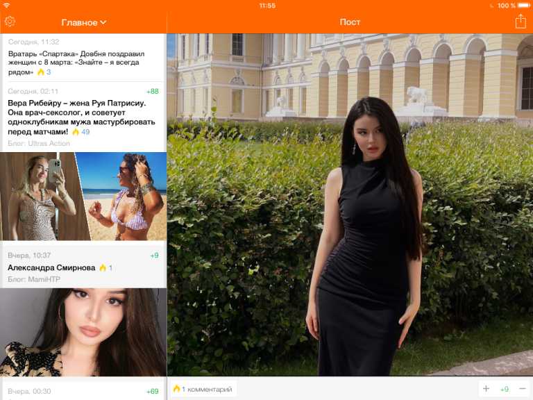Девушки и спорт