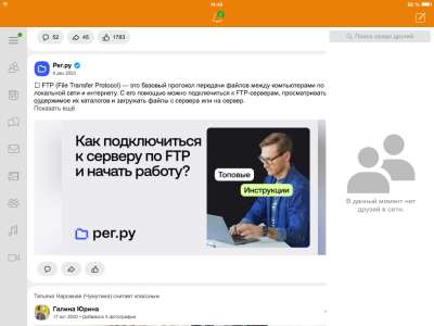 Одноклассники