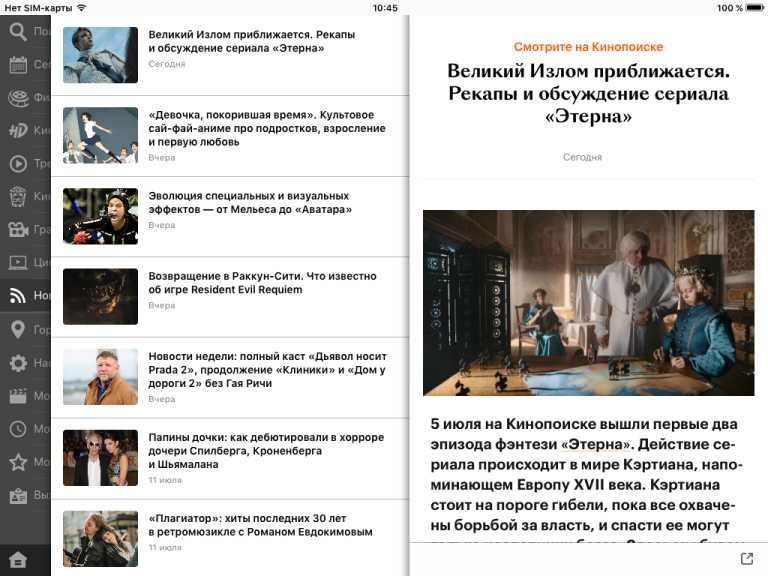 КиноПоиск