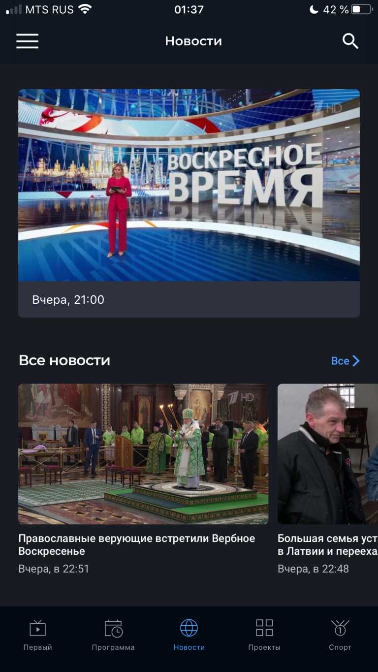 Первый