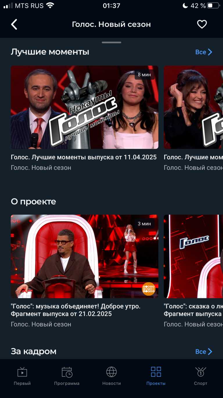 Первый