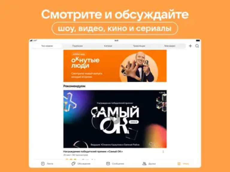 Одноклассники