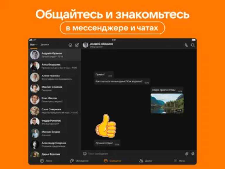 Одноклассники