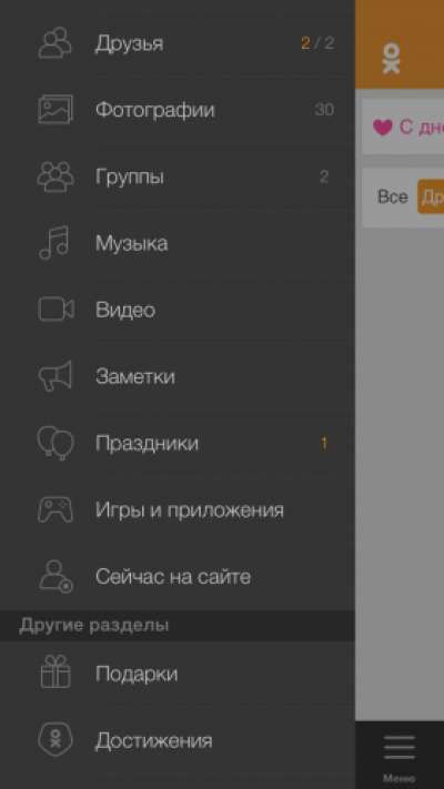 Одноклассники