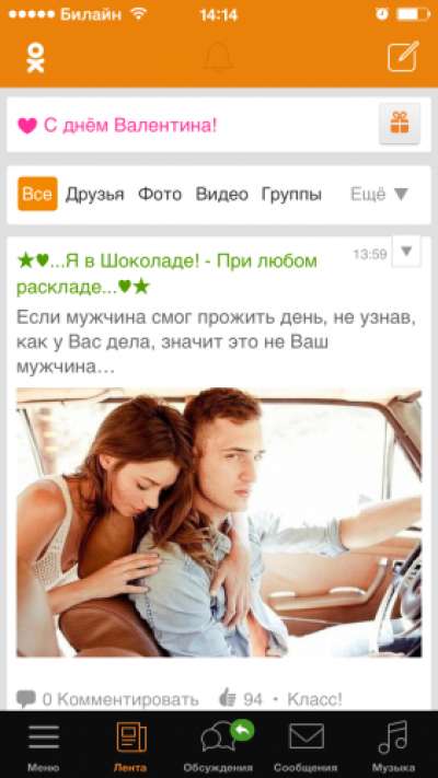 Одноклассники