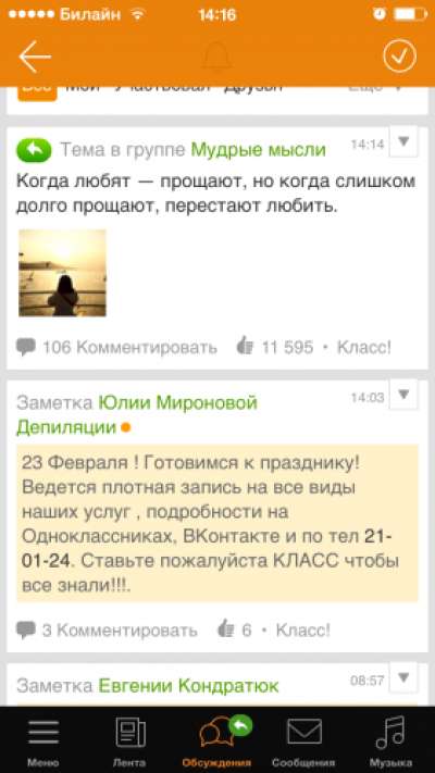 Одноклассники