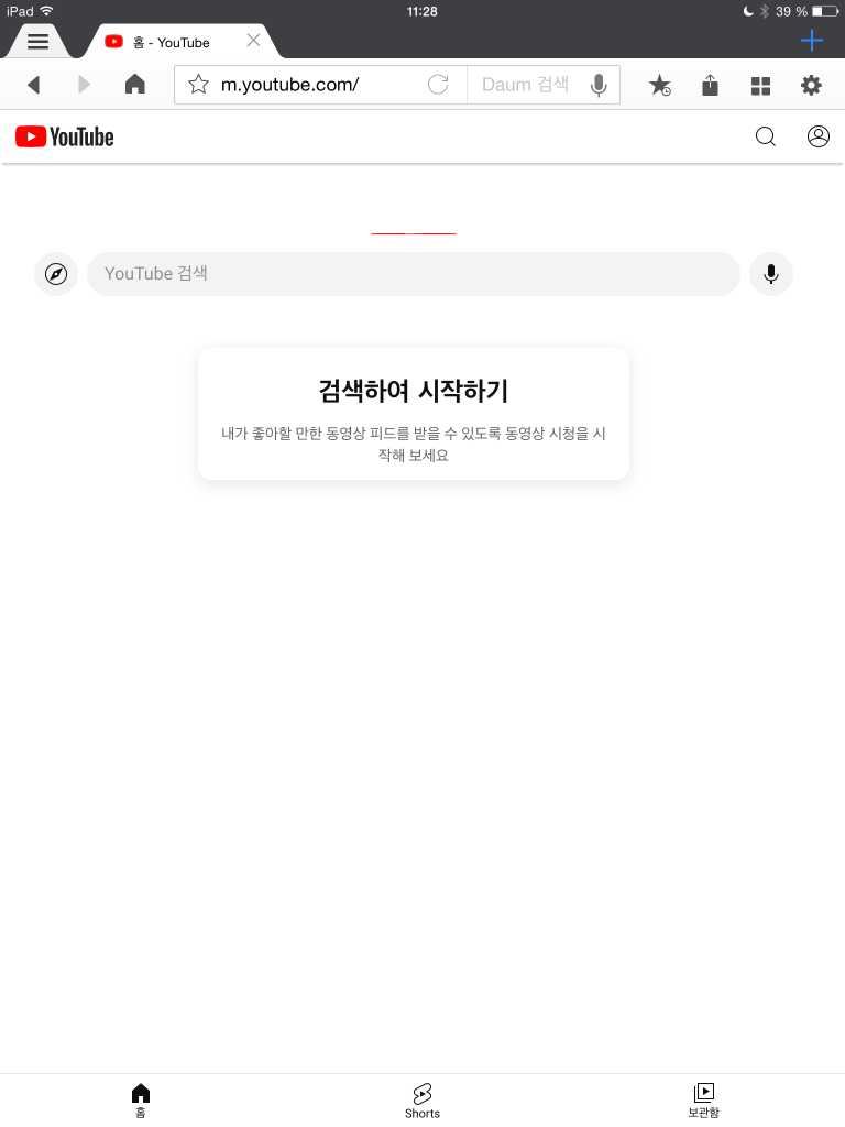 다음 - Daum