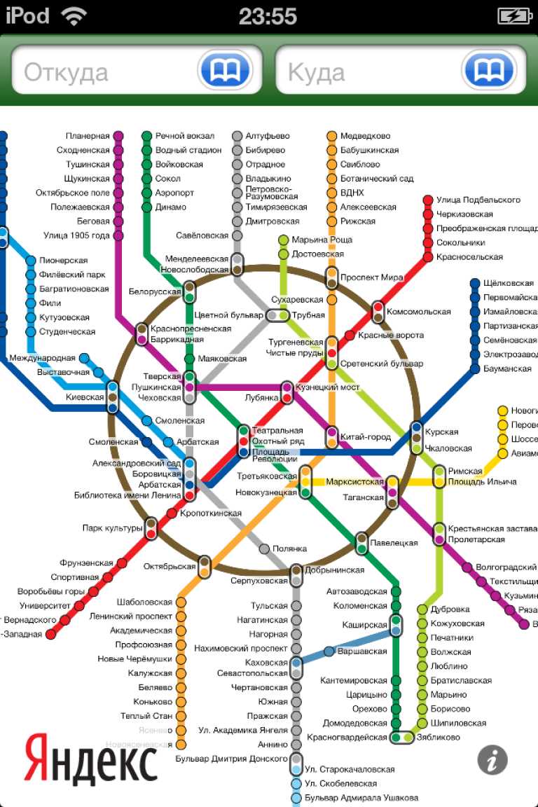 Яндекс.Метро