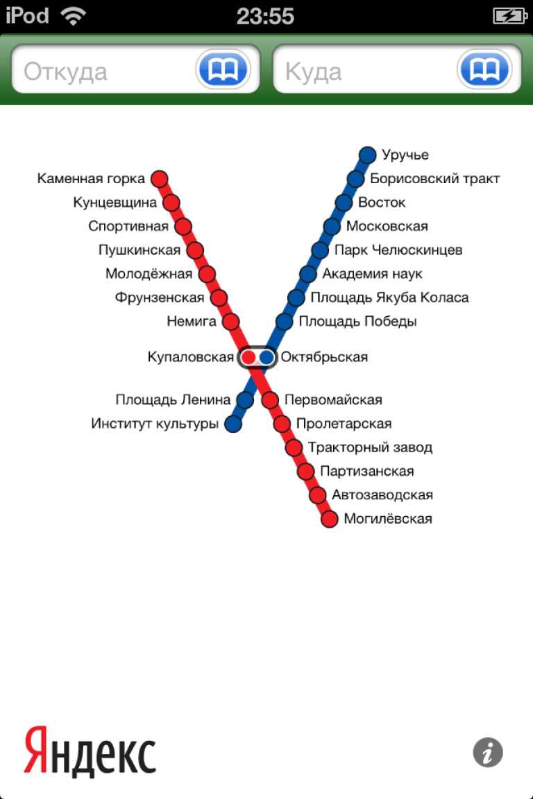 Яндекс.Метро
