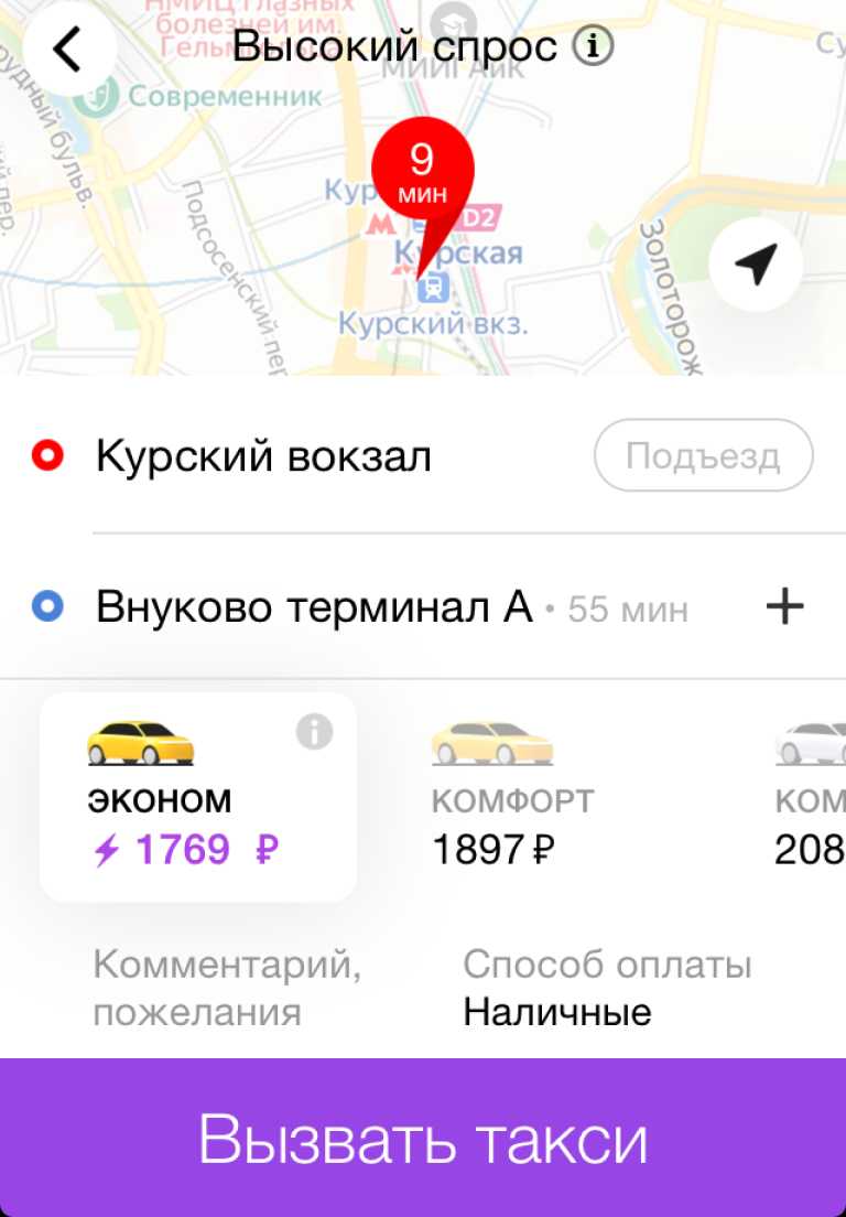 Яндекс.Такси