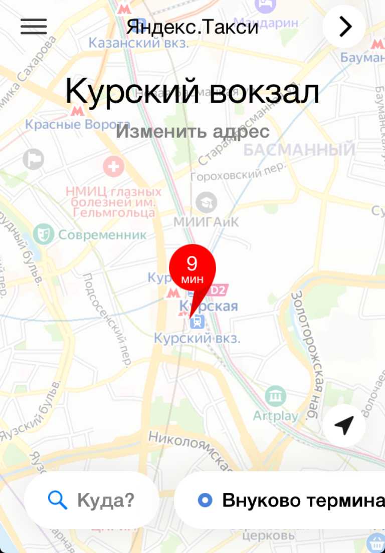 Яндекс.Такси