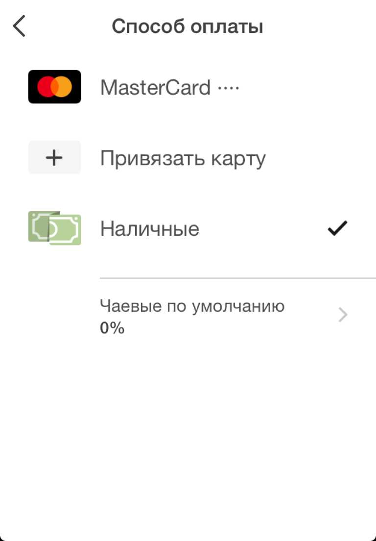 Яндекс.Такси