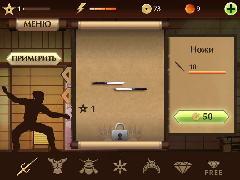 Shadow Fight 2