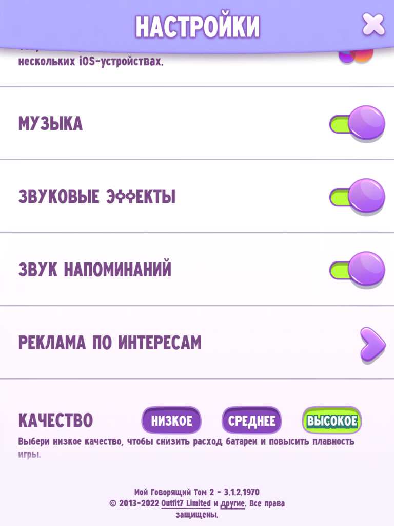 Мой Том 2