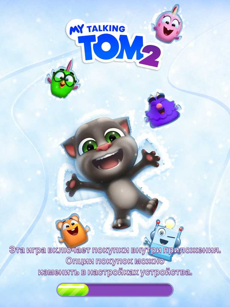 Мой Том 2