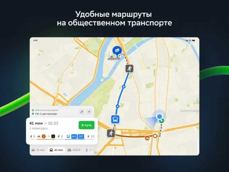 2ГИС