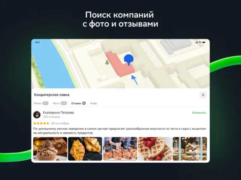 2ГИС