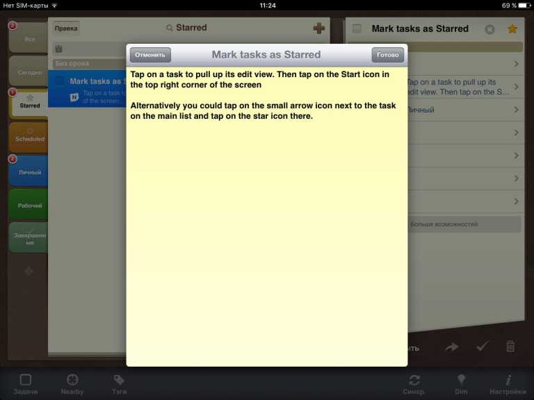 2Do: Tasks Done in Style