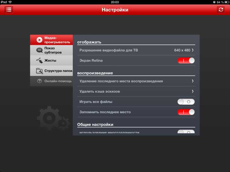 AVPlayerHD for iPad