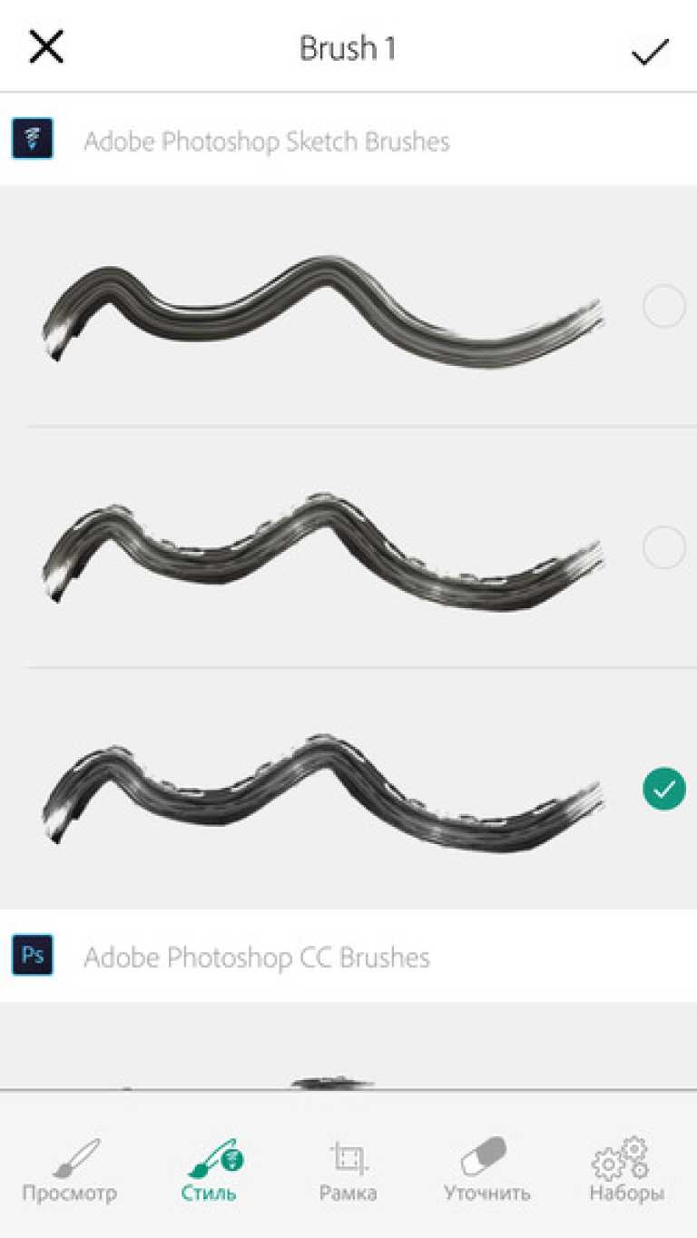 Adobe Brush